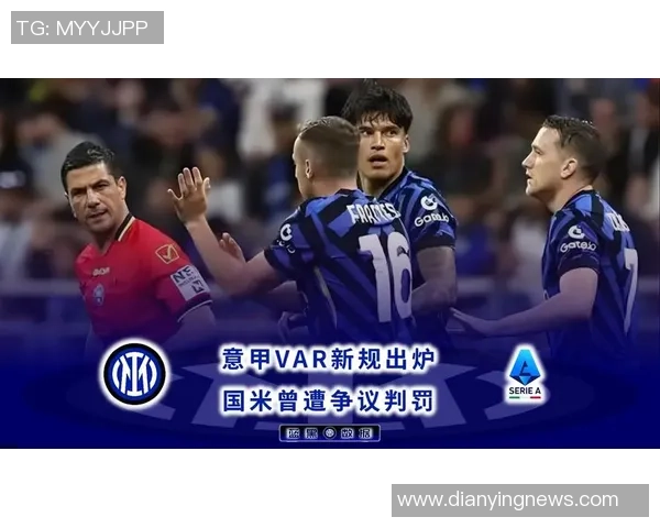 欧联杯曼联绝杀国米引发争议判罚全场沸腾瞬间回顾