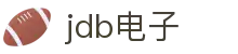 jdb(中国)电子-官方网站